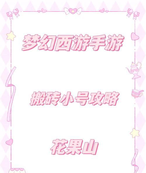 梦幻手游花果山PK时变身选择哪个角色最佳？变身角色的优劣势是什么？  第1张