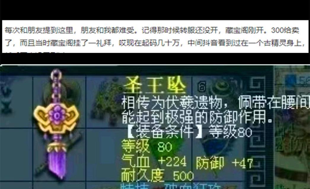 梦幻西游无级别装备出现原因是什么？  第2张