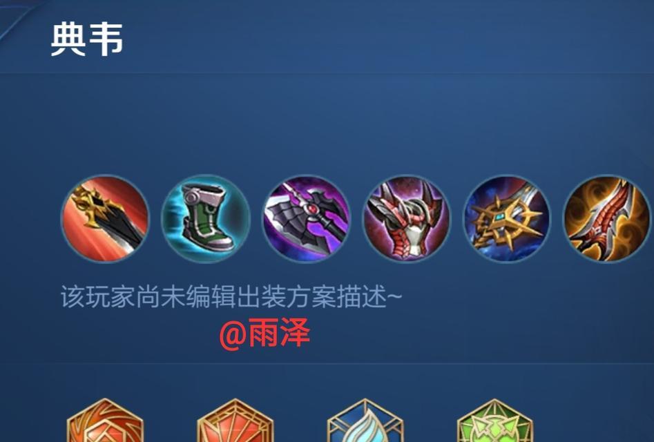 联盟手游中打野刀具备哪些技能？  第3张