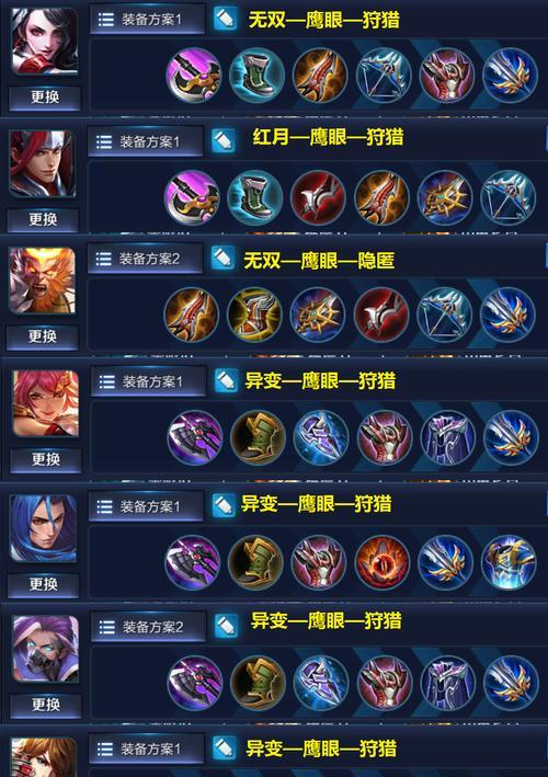 王者荣耀铭文搭配技巧是什么？如何搭配？  第3张