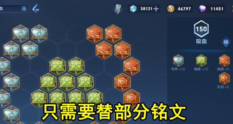 王者荣耀铭文搭配技巧是什么？如何搭配？  第2张