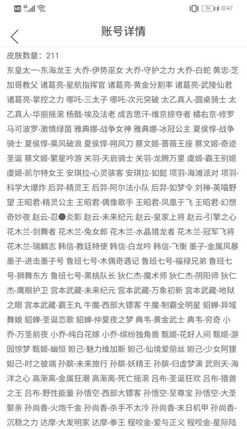 买心在王者荣耀账号中是什么意思？  第2张