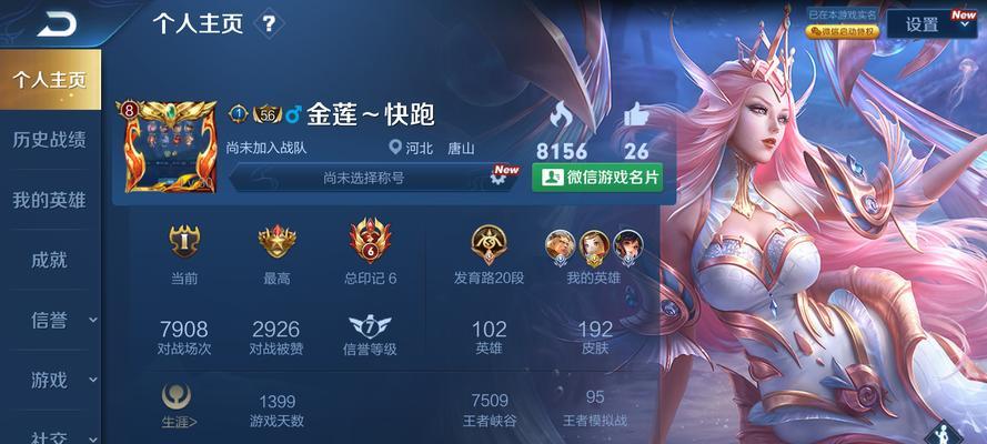 买心在王者荣耀账号中是什么意思？  第3张