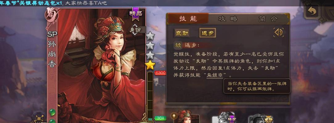 三国杀技能如何快速理解？有哪些技巧可以帮助解读三国杀技能？  第3张