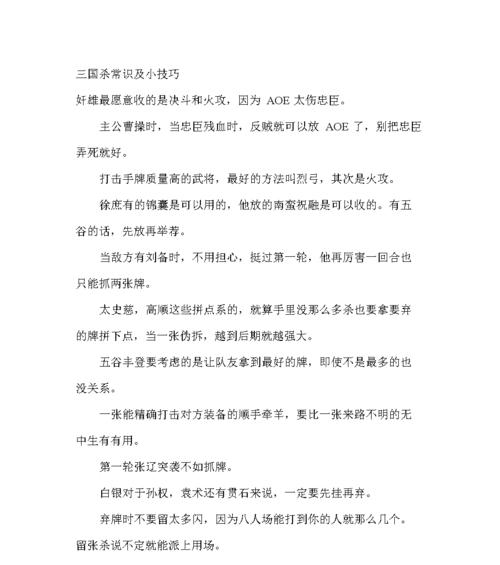 三国杀技能如何快速理解？有哪些技巧可以帮助解读三国杀技能？  第2张