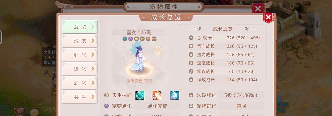 问道手游老区人气如何？哪个区服最活跃？  第2张