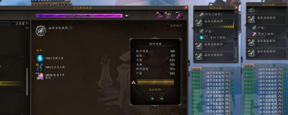魔兽世界匠人之敏如何获得？获取途径有哪些？  第2张