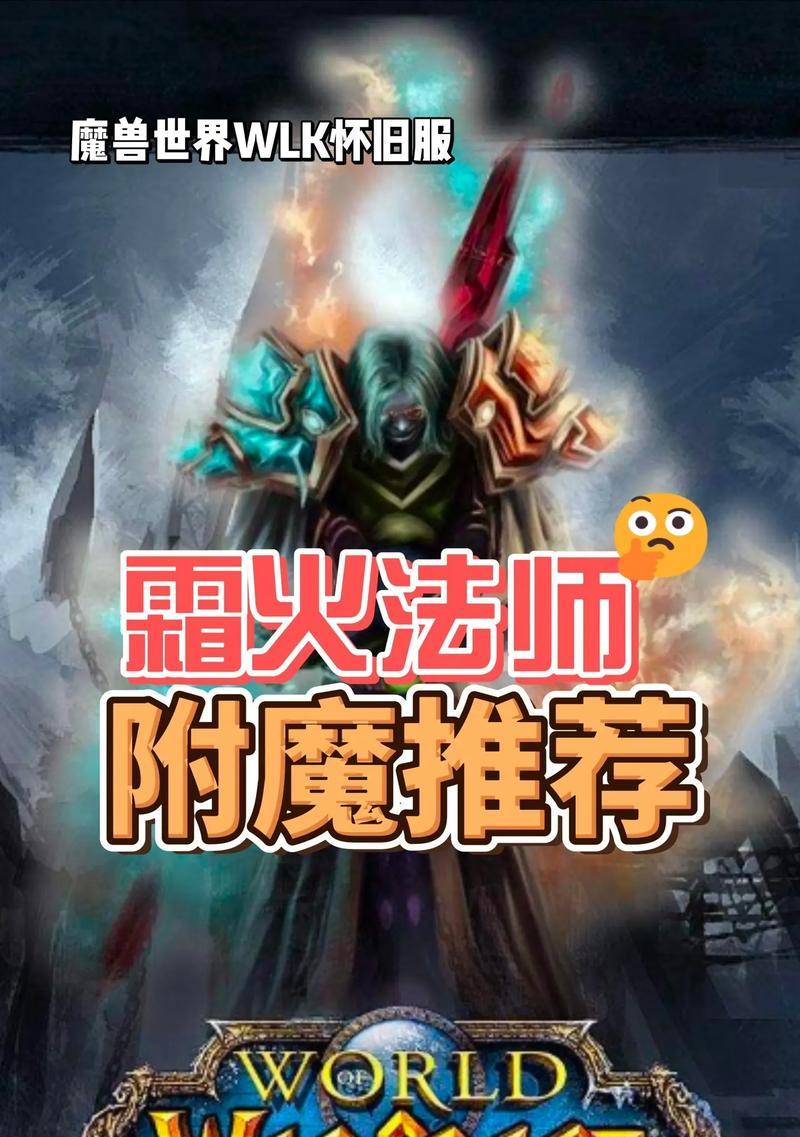 强效冲击附魔在魔兽世界中的效果如何？适用性怎样？  第3张