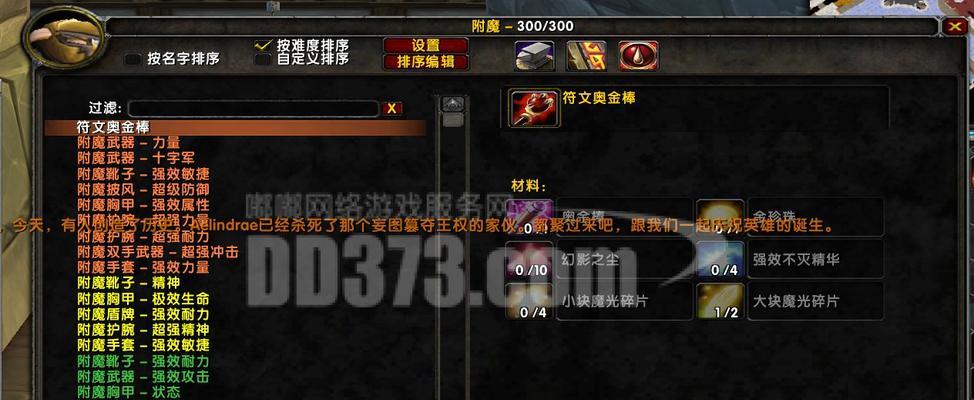 强效冲击附魔在魔兽世界中的效果如何？适用性怎样？  第1张