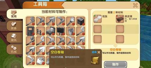 迷你世界动作框怎么消失？如何隐藏不必要的界面元素？  第3张