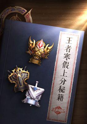 王者荣耀四倍积分活动需要多少钱？如何参与四倍积分活动？  第1张