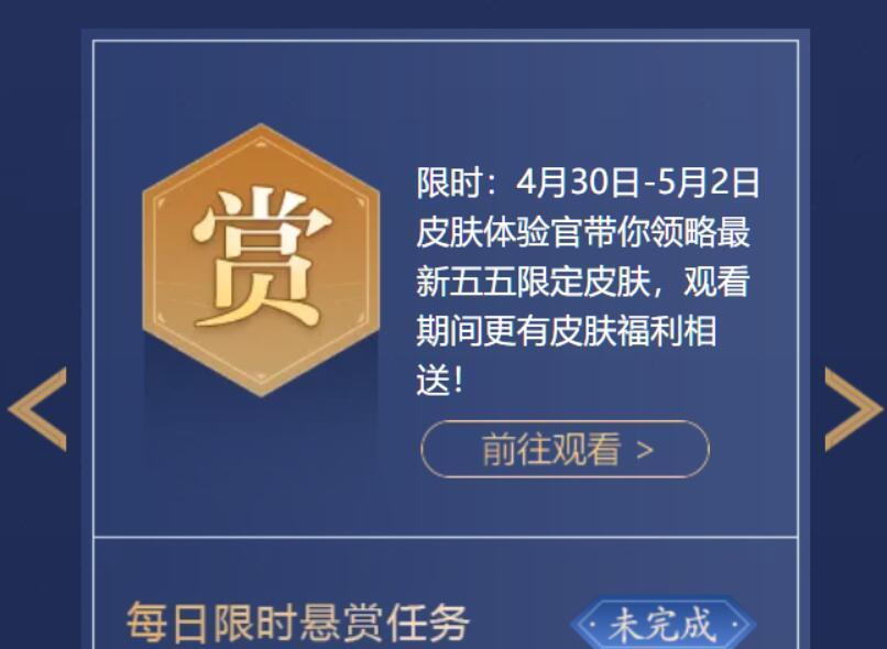 王者荣耀四倍积分活动需要多少钱？如何参与四倍积分活动？  第2张