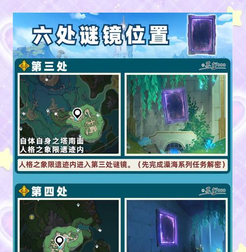 原神4.4版本隐藏原石位置及开启方法是什么？  第1张