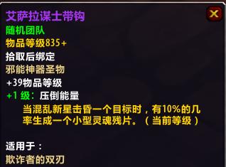 魔兽世界海拉史诗模式开启方法是什么？  第3张