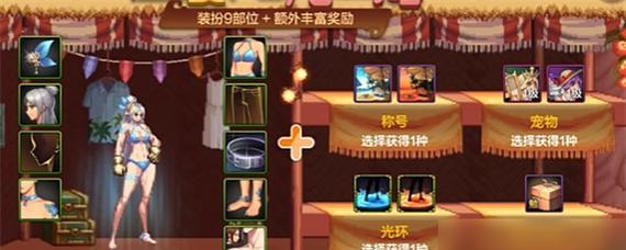 地下城手游导师套购买建议？  第3张