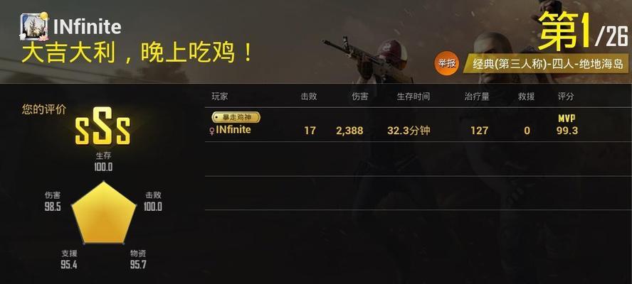 绝地求生大逃杀中的购买系统是如何操作的？  第3张