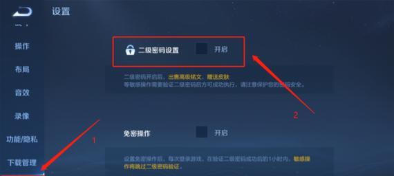 电脑上如何登录王者荣耀？需要哪些步骤？  第1张