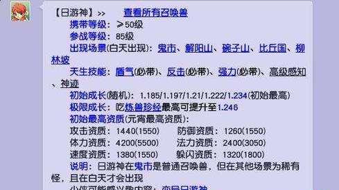 梦幻西游中高魔心的价格是多少？高魔心的市场价如何？  第1张
