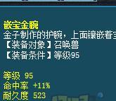 梦幻西游中高魔心的价格是多少？高魔心的市场价如何？  第3张
