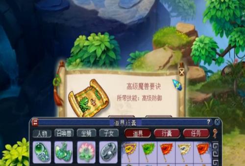 梦幻西游中高魔心的价格是多少？高魔心的市场价如何？  第2张