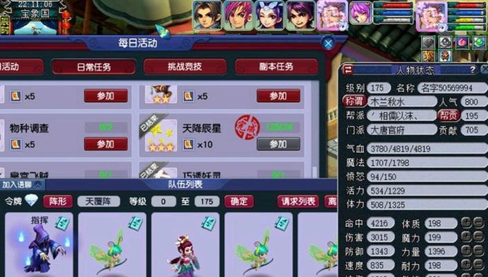 至尊九五梦幻西游的花费是多少？  第3张