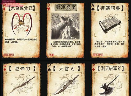 三国杀中折棒和小建发生了什么？有什么影响？  第3张