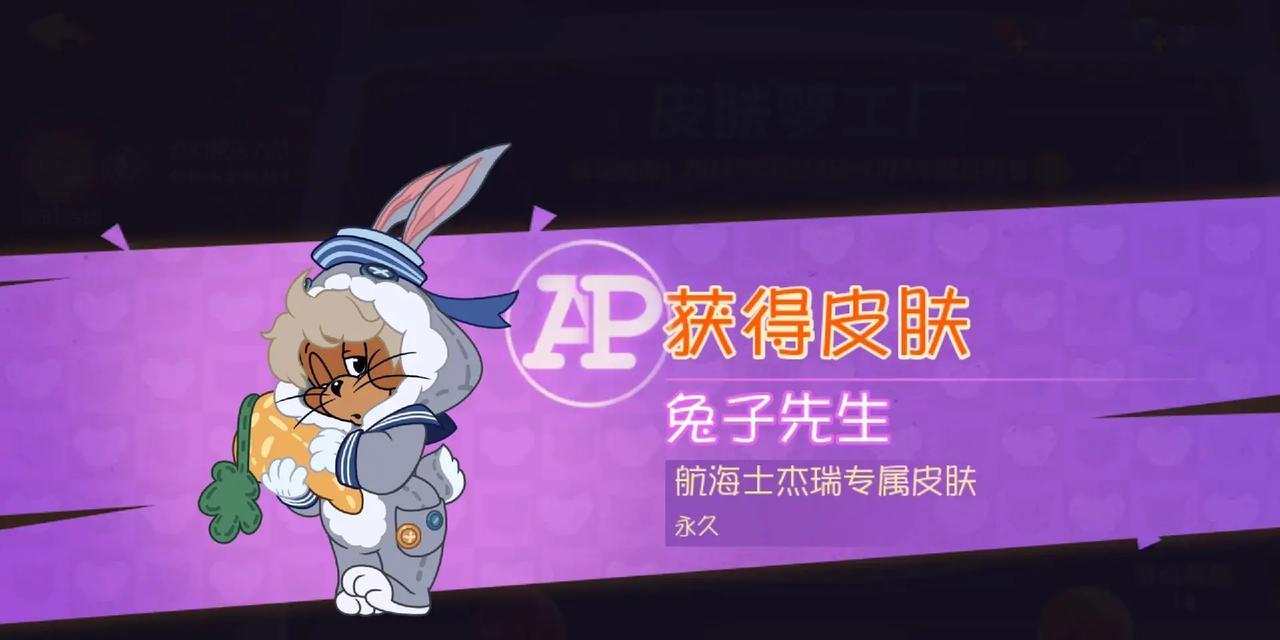 猫和老鼠手游中身法皮肤哪款更出色？如何选择？  第3张