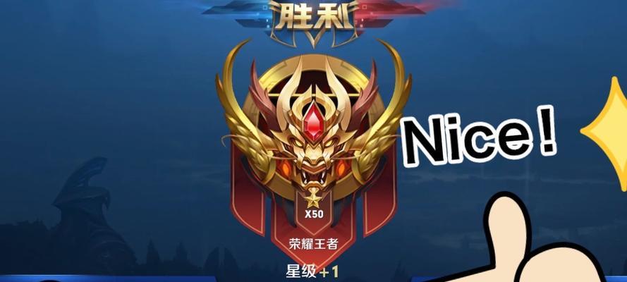王者荣耀102星需要多少星五排？如何达到？  第2张