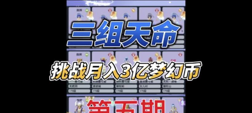 梦幻西游副本奖励价值多少？如何获得更高奖励？  第3张