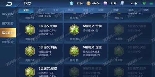 王者荣耀中五星铭文的总数是多少？  第3张