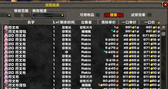 魔兽世界gm联系方式是什么？  第2张