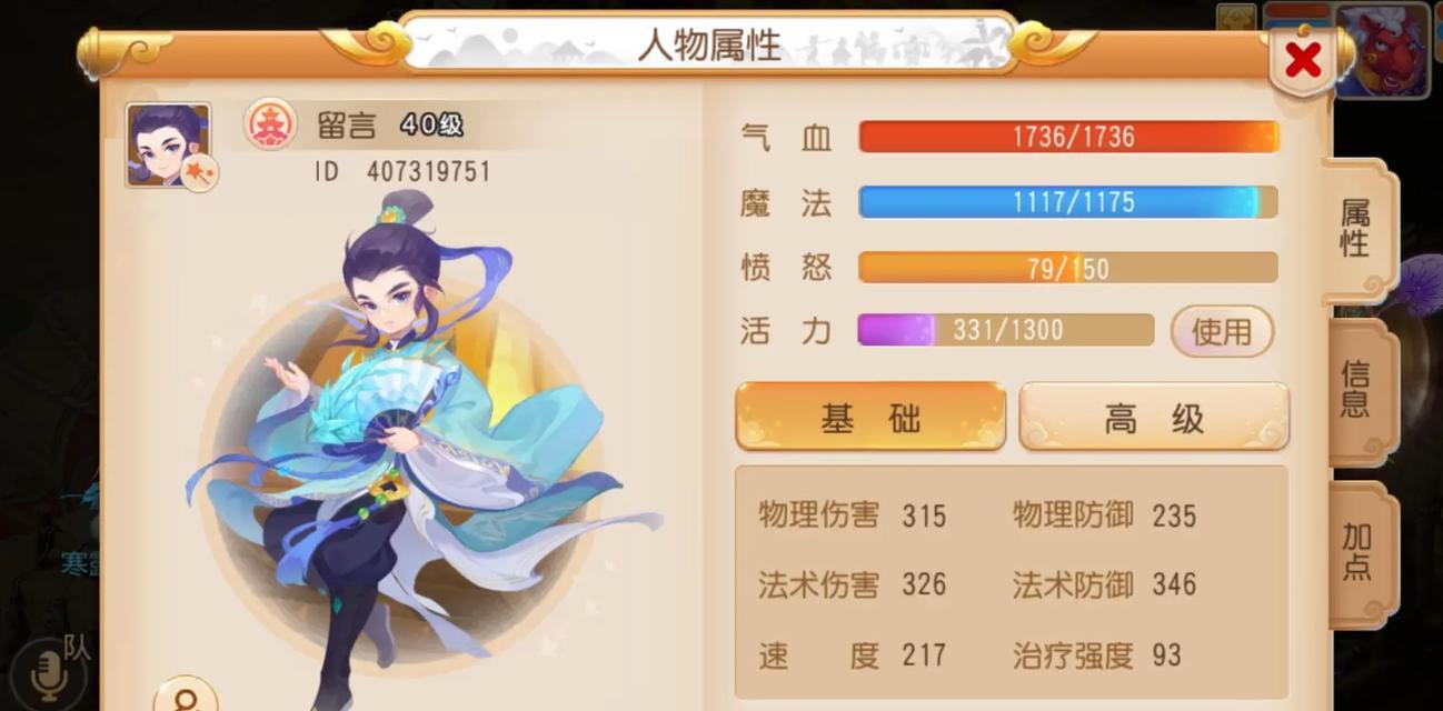 梦幻西游中如何养育孩子？养育孩子的最佳方法是什么？  第2张