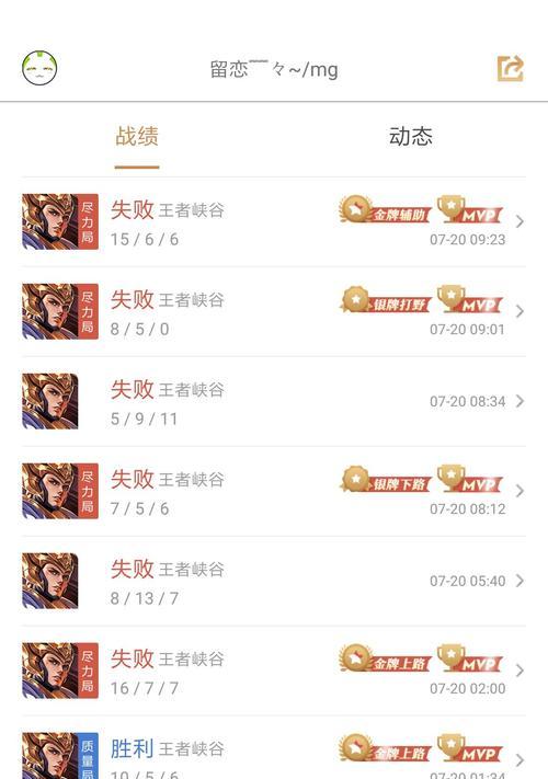 王者荣耀账号的市场价值是多少？卖号流程中应注意哪些问题？  第3张
