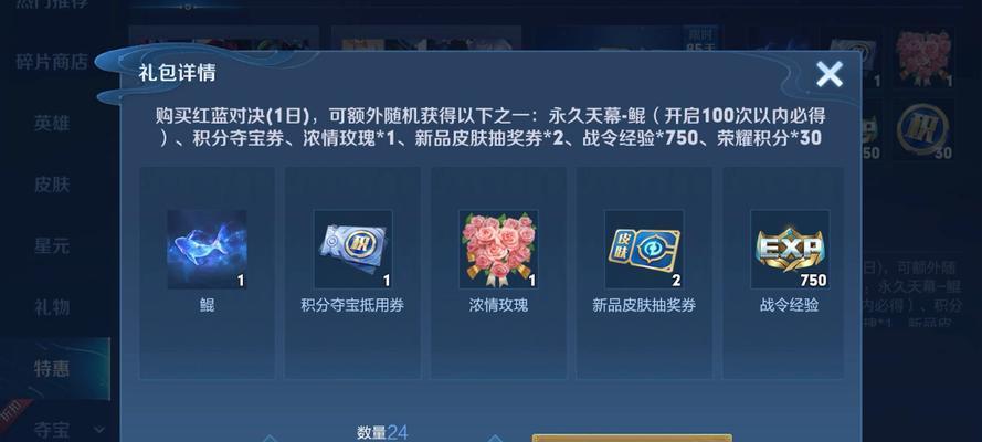 王者荣耀天幕宝箱需要多少钱才能抽到？如何提高中奖率？  第1张