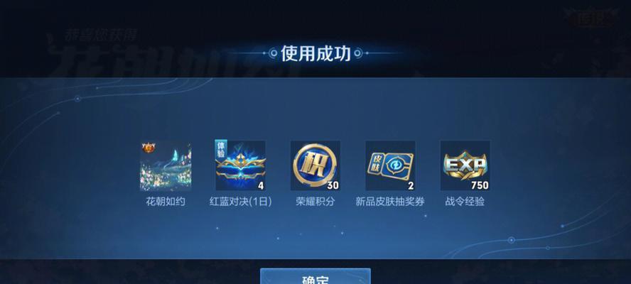 王者荣耀天幕宝箱需要多少钱才能抽到？如何提高中奖率？  第2张
