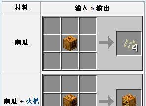 我的世界里天堂怎么做？天堂的制作步骤是什么？  第1张