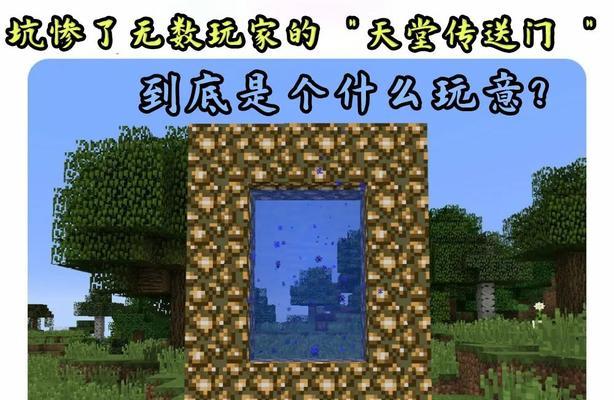 我的世界里天堂怎么做？天堂的制作步骤是什么？  第3张