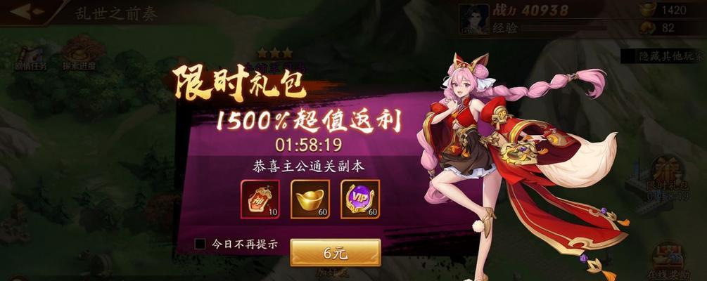 梦幻西游手游糖心果园进入方法是什么？  第3张