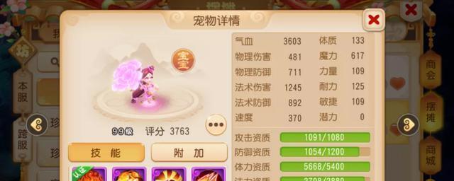 梦幻西游手游中120星需要多少费用？  第1张