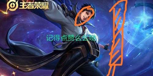 王者荣耀怎么剪封面？封面剪辑的技巧是什么？  第2张