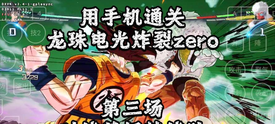 七龙珠特效最好的手游是哪个？游戏的特色和亮点是什么？  第2张