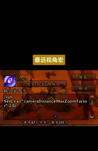 魔兽世界视角调整方法是什么？如何优化游戏视角？  第2张