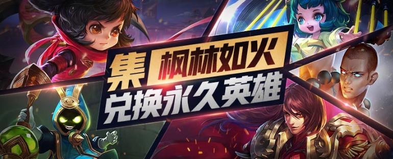 王者荣耀积分兑换爱神币需要多少？兑换比例是多少？  第2张