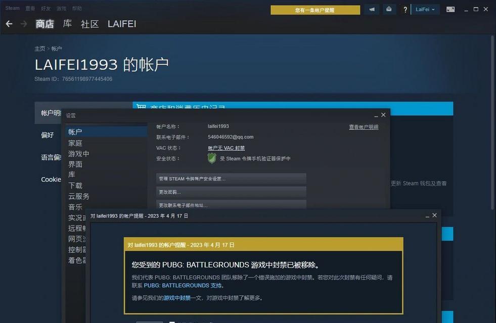 绝地求生账号为何容易被盗？  第1张
