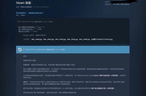 绝地求生账号为何容易被盗？  第3张