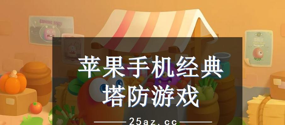 好玩战斗的苹果手游有哪些？推荐几款战斗类手游？  第2张