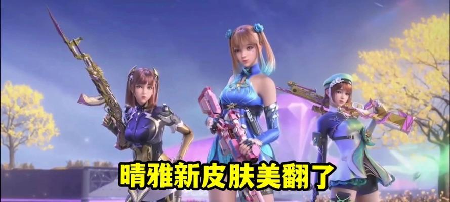 CF手游比赛中有哪些指定角色？它们的特点是什么？  第3张