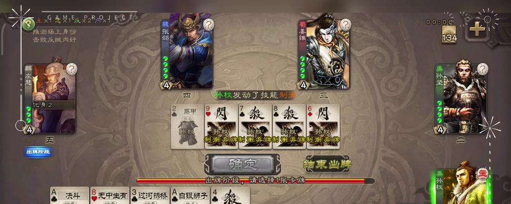 三国杀中如何与好友进行指定武将单挑？操作方法是什么？  第2张