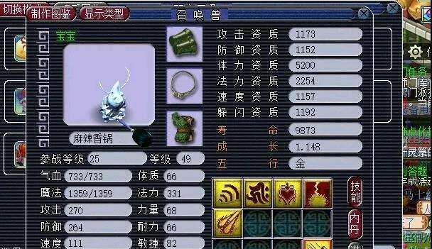 梦幻西游迭代后外观不受欢迎该如何是好？  第1张