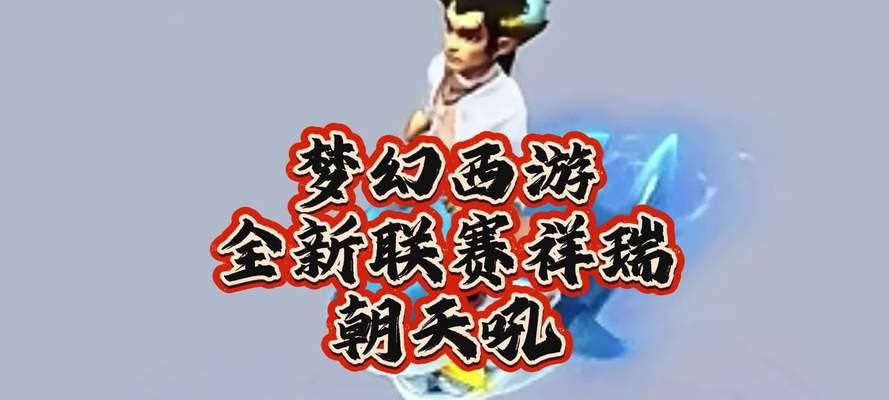 梦幻西游迭代后外观不受欢迎该如何是好？  第3张